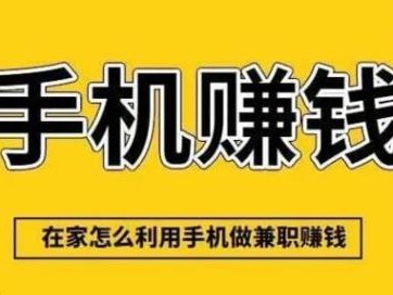 池州网上有哪些0撸网赚项目？