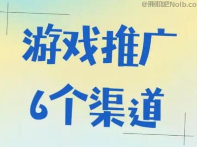 池州游戏推广赚佣金的平台有哪些