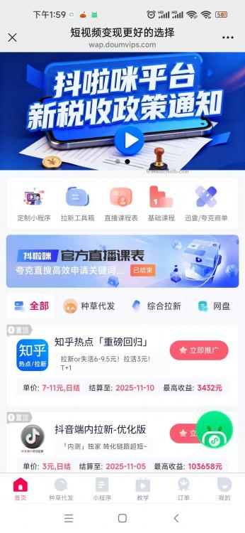 池州抖啦咪是什么平台-一个专注短视频流量变现的平台! 第4张 池州抖啦咪是什么平台-一个专注短视频流量变现的平台! 第4张